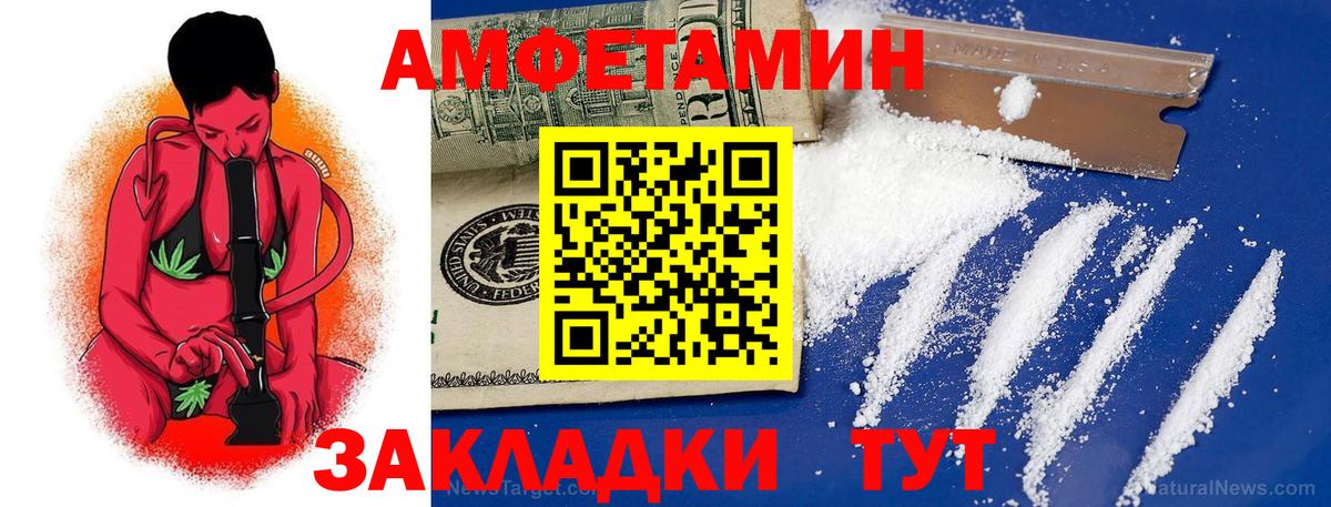 АМФ Розовый  Вход с VPN  Казань 