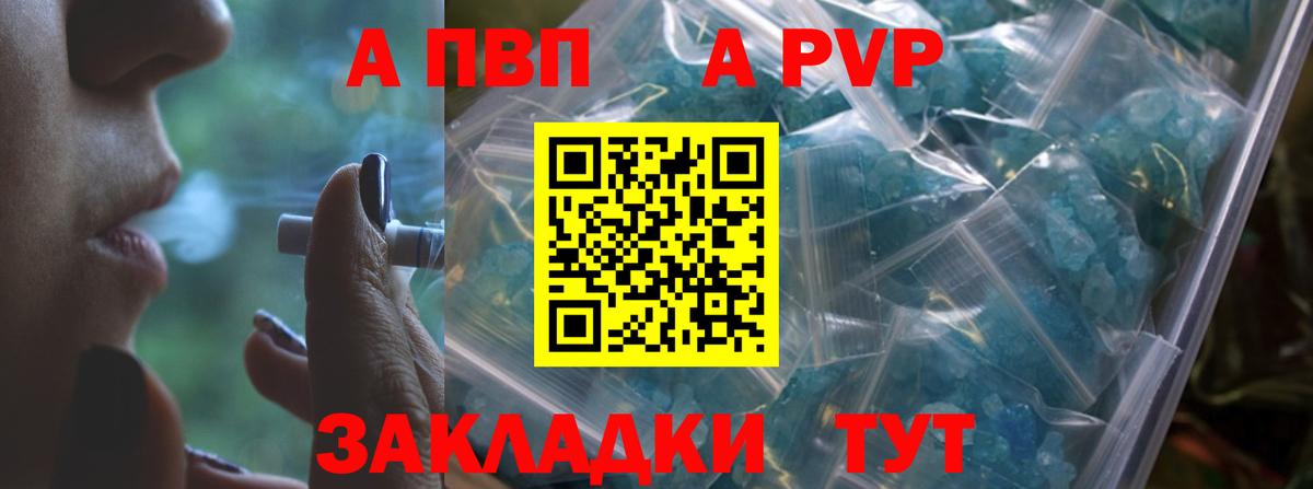 Казань  A-PVP  Alfa_PVP VHQ  Вход с VPN  Alpha PVP Соль  A-PVP крисы CK 