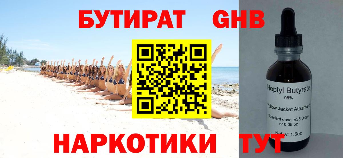 Казань  БУТИРАТ BDO  Вход с VPN 