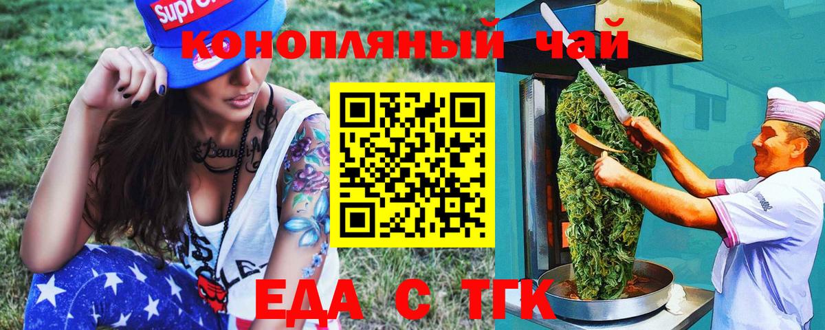 Cannafood марихуана  Вход с VPN  Казань 