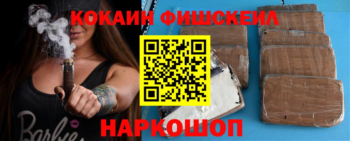 Казань  Cocaine FishScale  Кокаин Columbia  Вход с VPN 