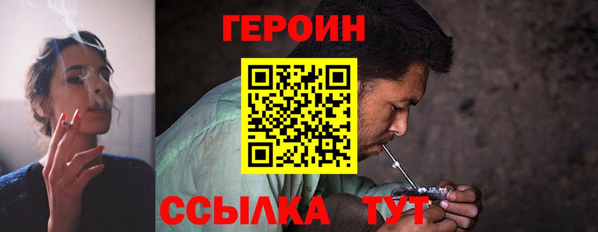 ГЕРОИН VHQ  Вход с VPN  ГЕРОИН  Казань 