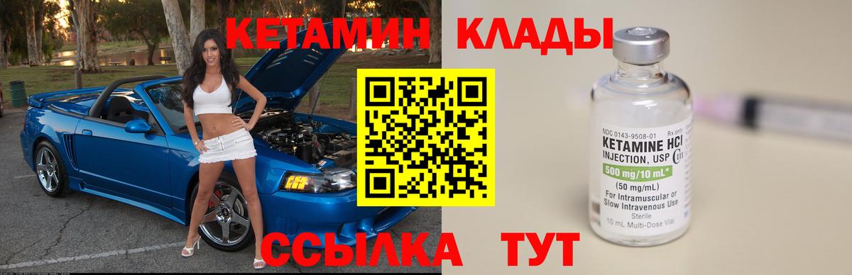 Казань  КЕТАМИН VHQ  Вход с VPN  КЕТАМИН ketamine 