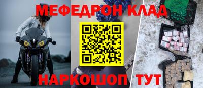 мефедрон Ликино-Дулёво