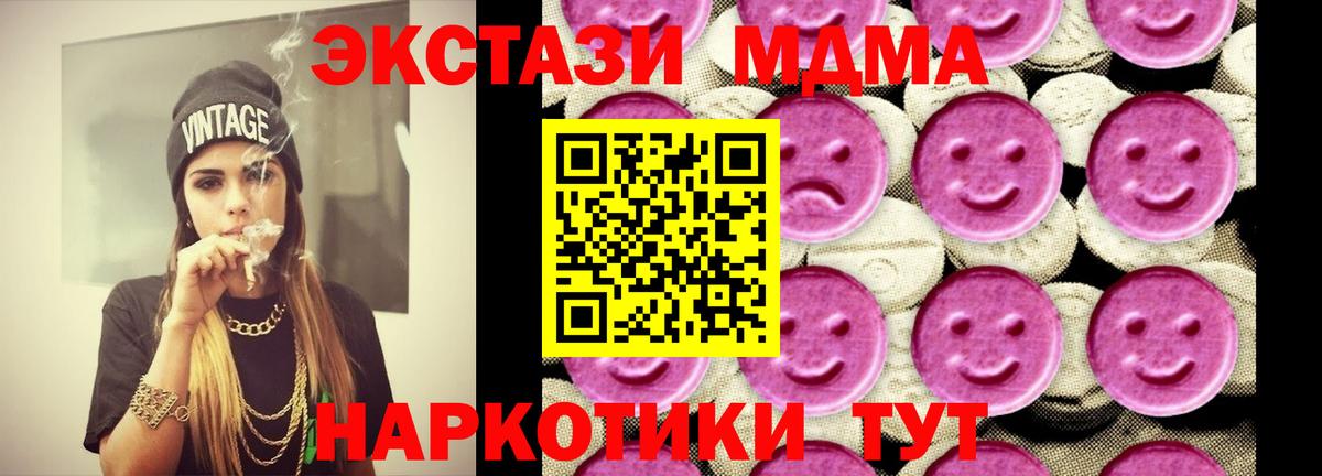 МДМА молли Казань