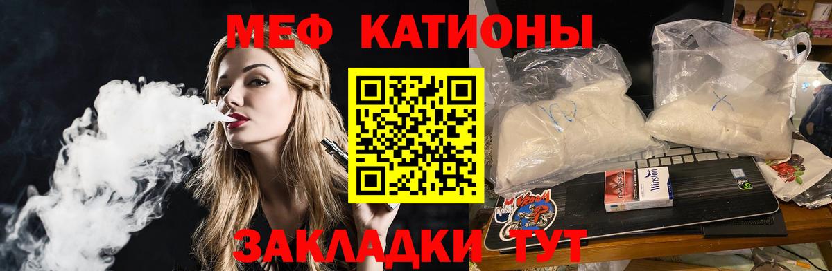 Мефедрон кристаллы  Меф  Вход с VPN  Казань  МЕФ VHQ 