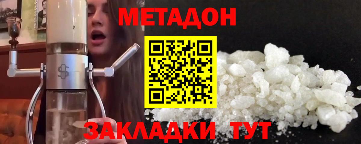 МЕТАДОН methadone  МЕТАДОН кристалл  Вход с VPN  KRAKEN как зайти  Казань 