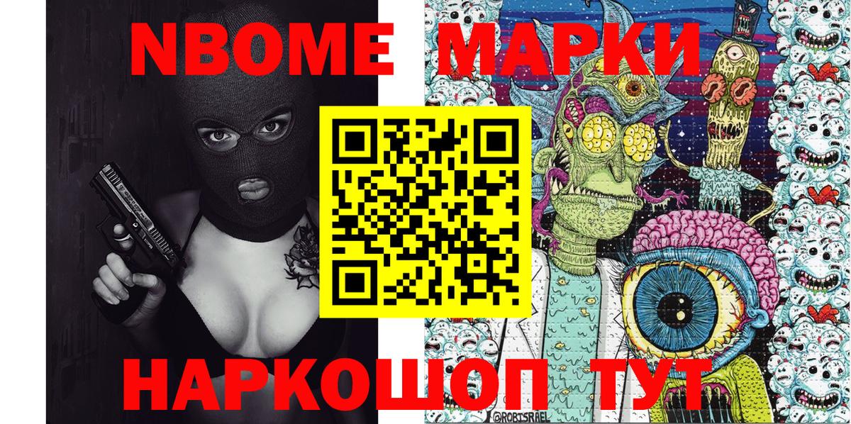 Казань  Марки 25I-NBOMe 1,8мг  Вход с VPN  наркотики  Марки 25I-NBOMe 1,8мг 