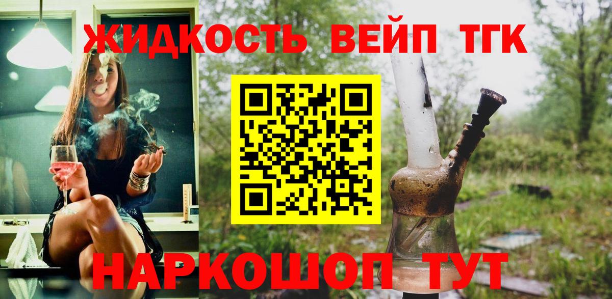 ТГК концентрат  Вход с VPN  Казань 