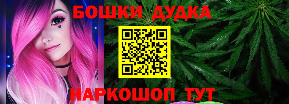 Бошки марихуана планчик  Вход с VPN  Казань  Бошки марихуана семена  Каннабис семена 
