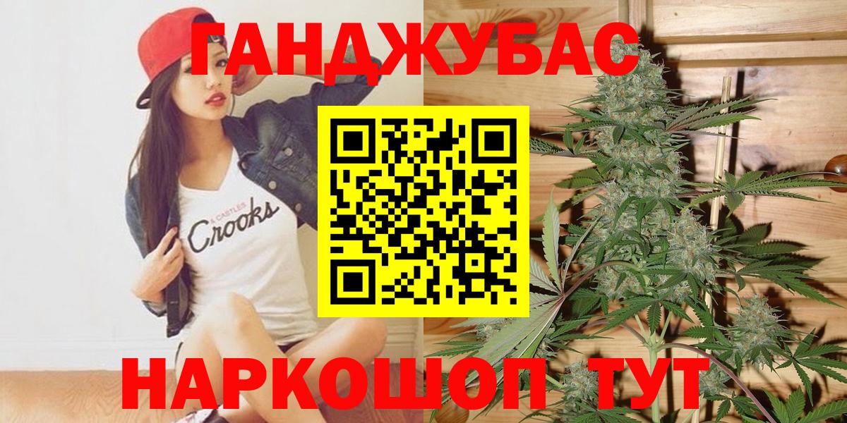 Канабис Bruce Banner Казань